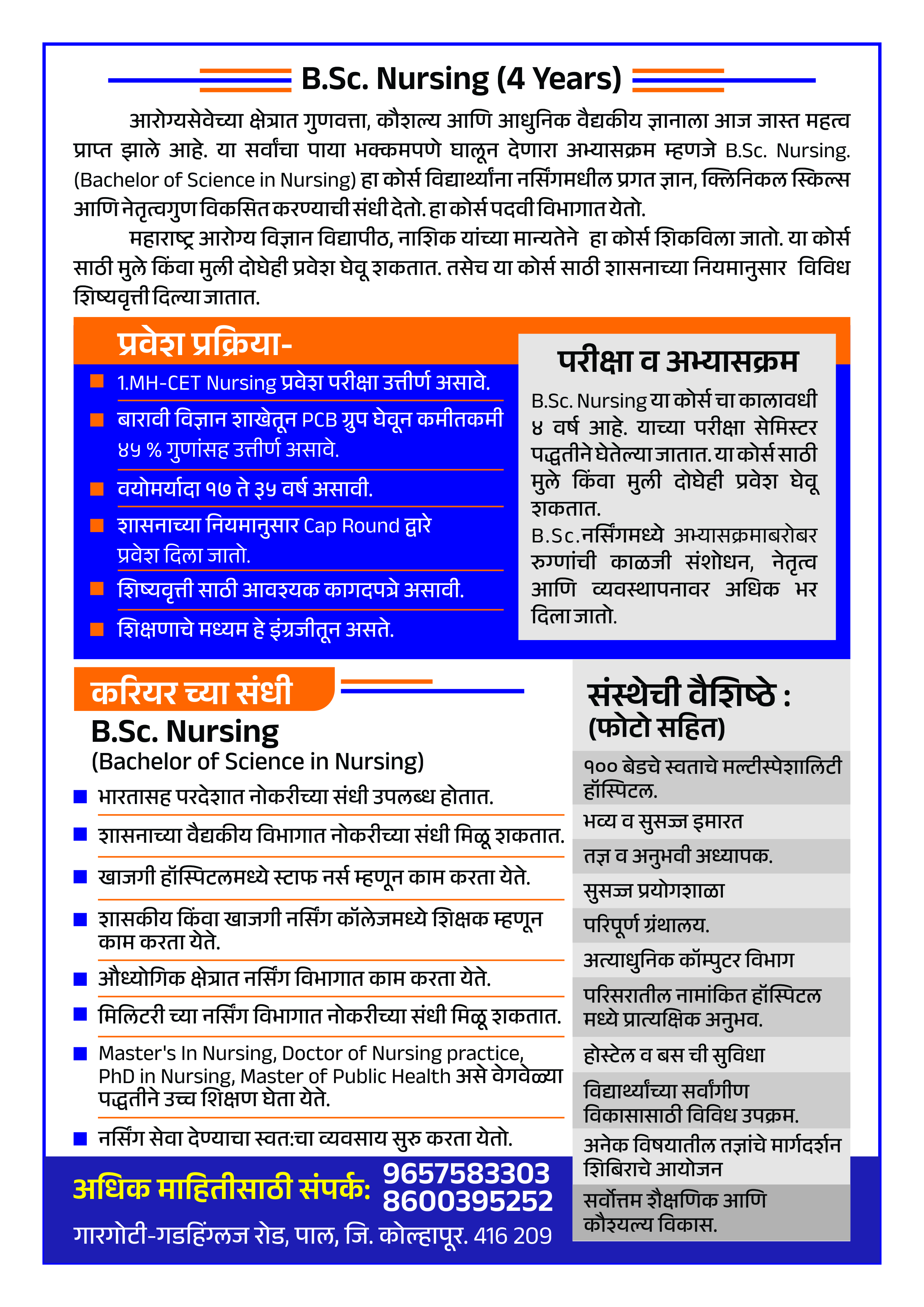 B.Sc Nursing Admission Information